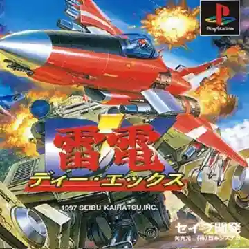 Raiden DX (JP)-PlayStation